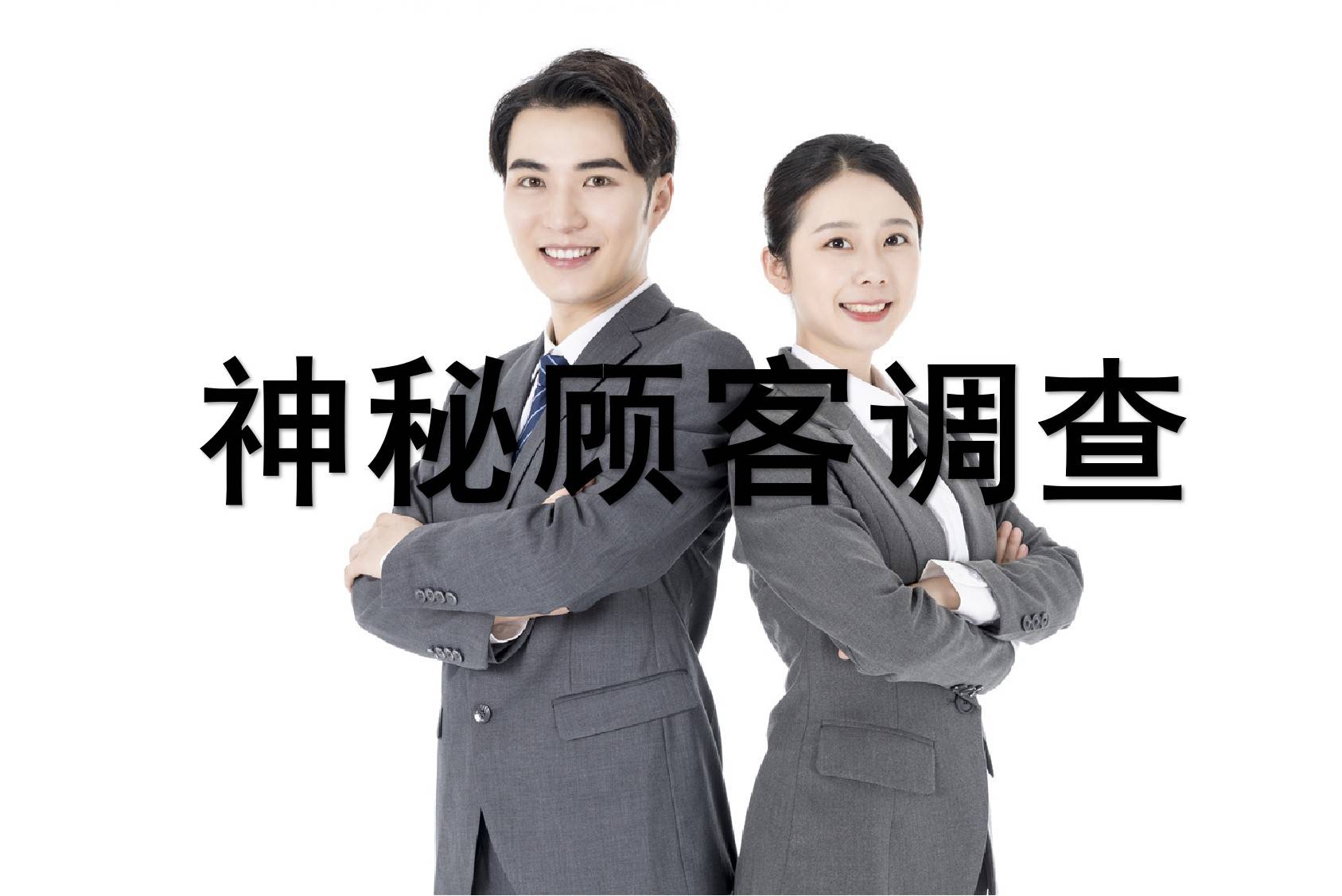 说说有实力的暗访推荐公司优加资质荣誉彰显